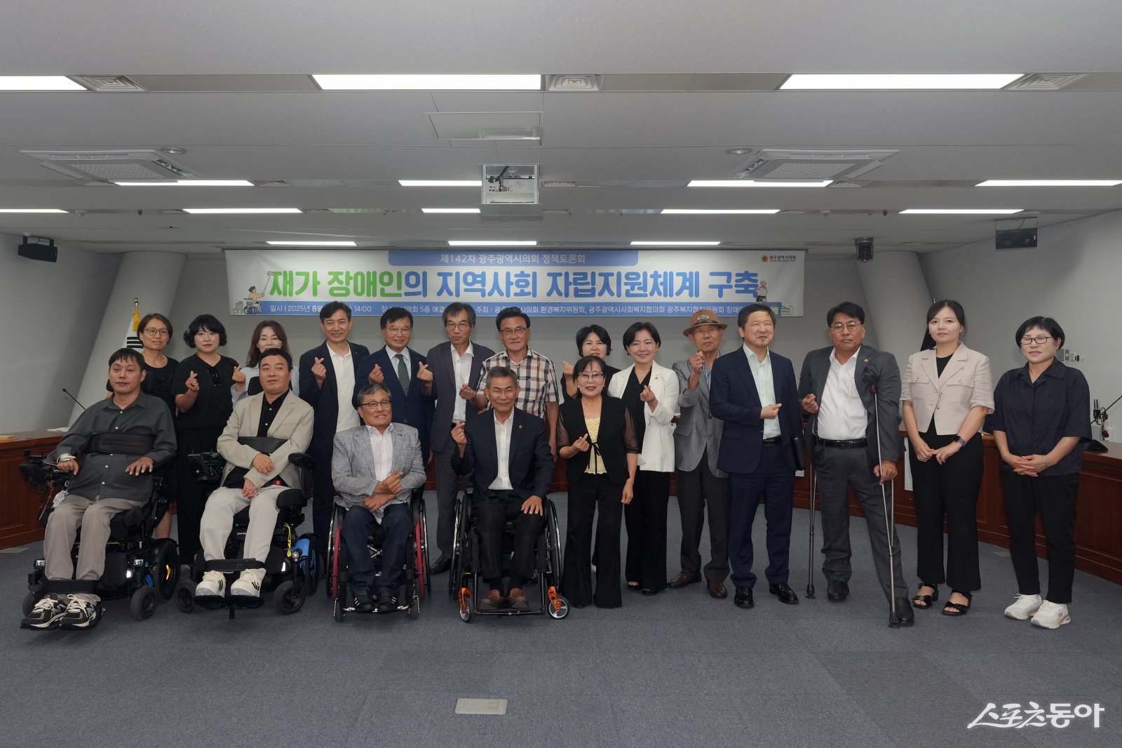 서용규 광주광역시의원이 지난 27일, 시의회 예결위회의실에서 열린 ‘재가 장애인의 지역사회 자립지원체계 구축 정책토론회’ 참석하고 참석자들과 기념사진을 촬영하고 있다. 사진제공=광주광역시의회