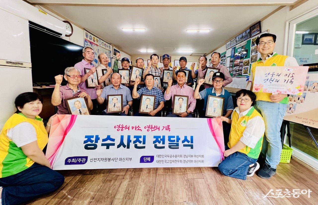 신천지자원봉사단 마산지부가 지역 내 보훈단체 어르신들을 위한 장수 사진 전달식을 연 가운데 관계자들이 기념촬영을 하고 있다. (사진제공=신천지자원봉사단 마산지부)