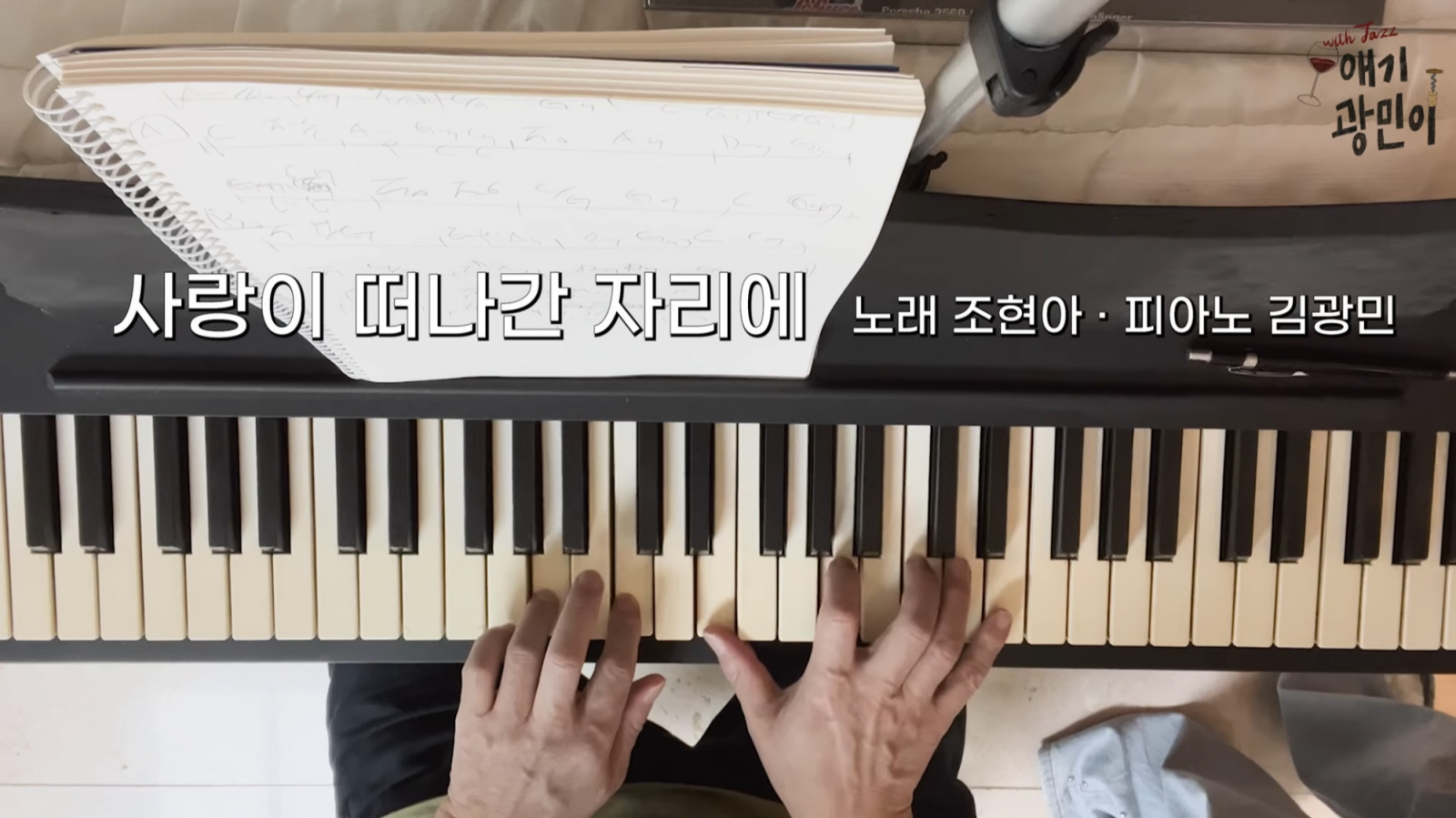 유튜브 채널 ‘클래식한 스튜디오 CLASSICHAN’ 캡처