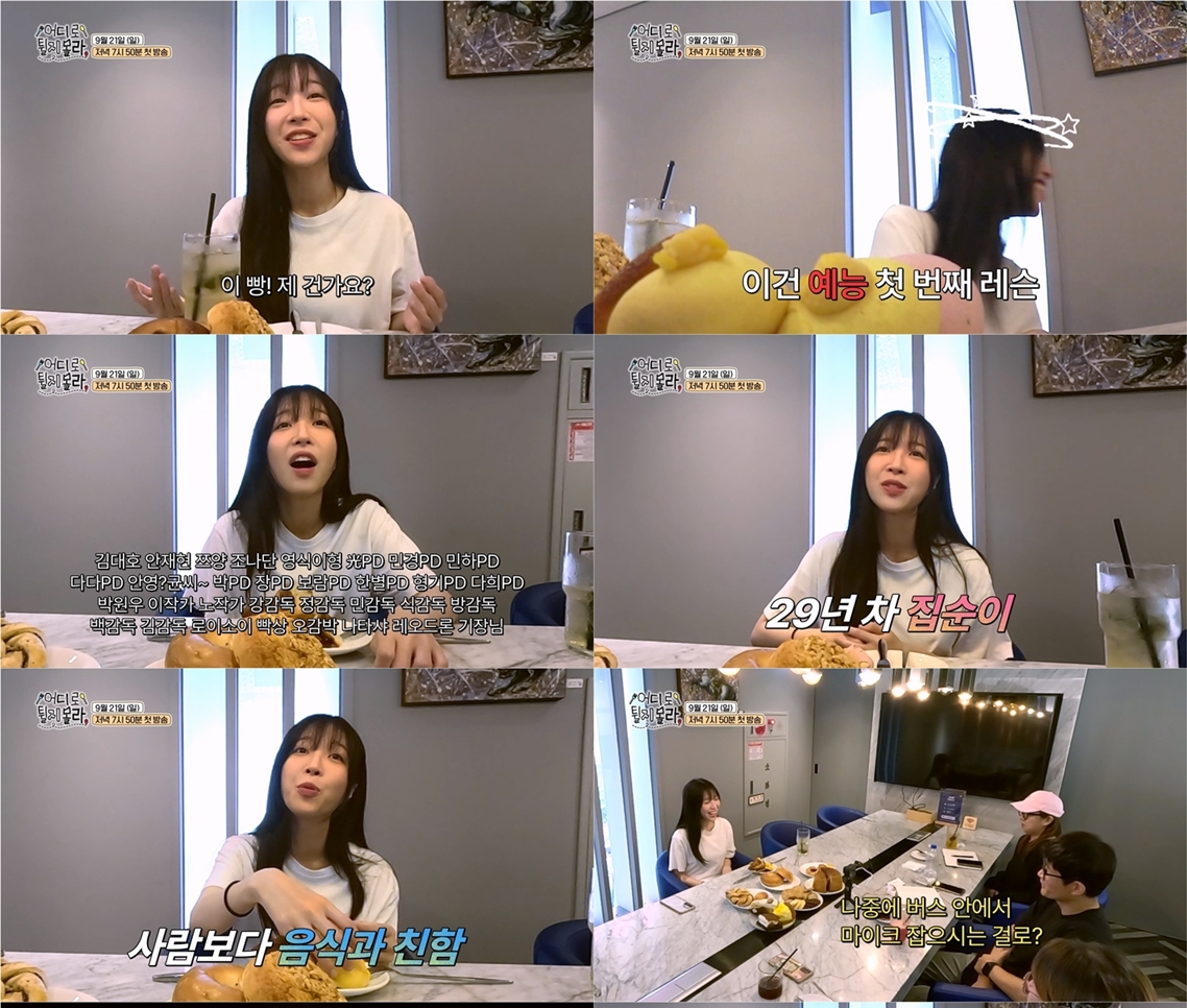 쯔양. 사진 제공 | 어디로 튈지 몰라