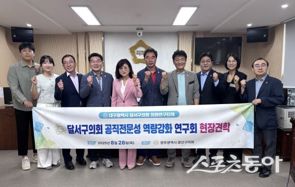 공직전문성 역량강화 연구회, 현장견학 사진제공 | 달서구의회