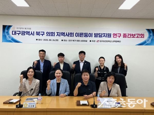 지역사회 이른둥이 발달지원 연구회 중간보고회 개최 사진제공 | 대구북구의회