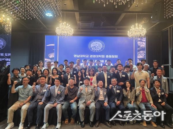 영남대 경영대학원 총동창회 ‘장학기금 마련을 위한 호프데이’ 기념촬영 사진 | 심현보 기자