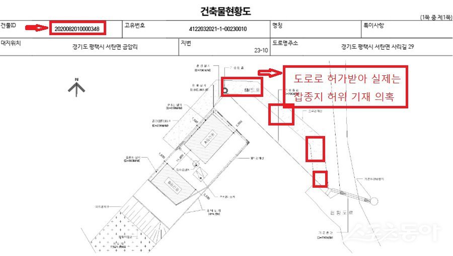 경기도 평택시 서탄면 금암리 23-10번지 일대에서 폐기물처리시설을 운영 중인 M환경업체(건축물 현황도). 사진제공｜공익 제보자