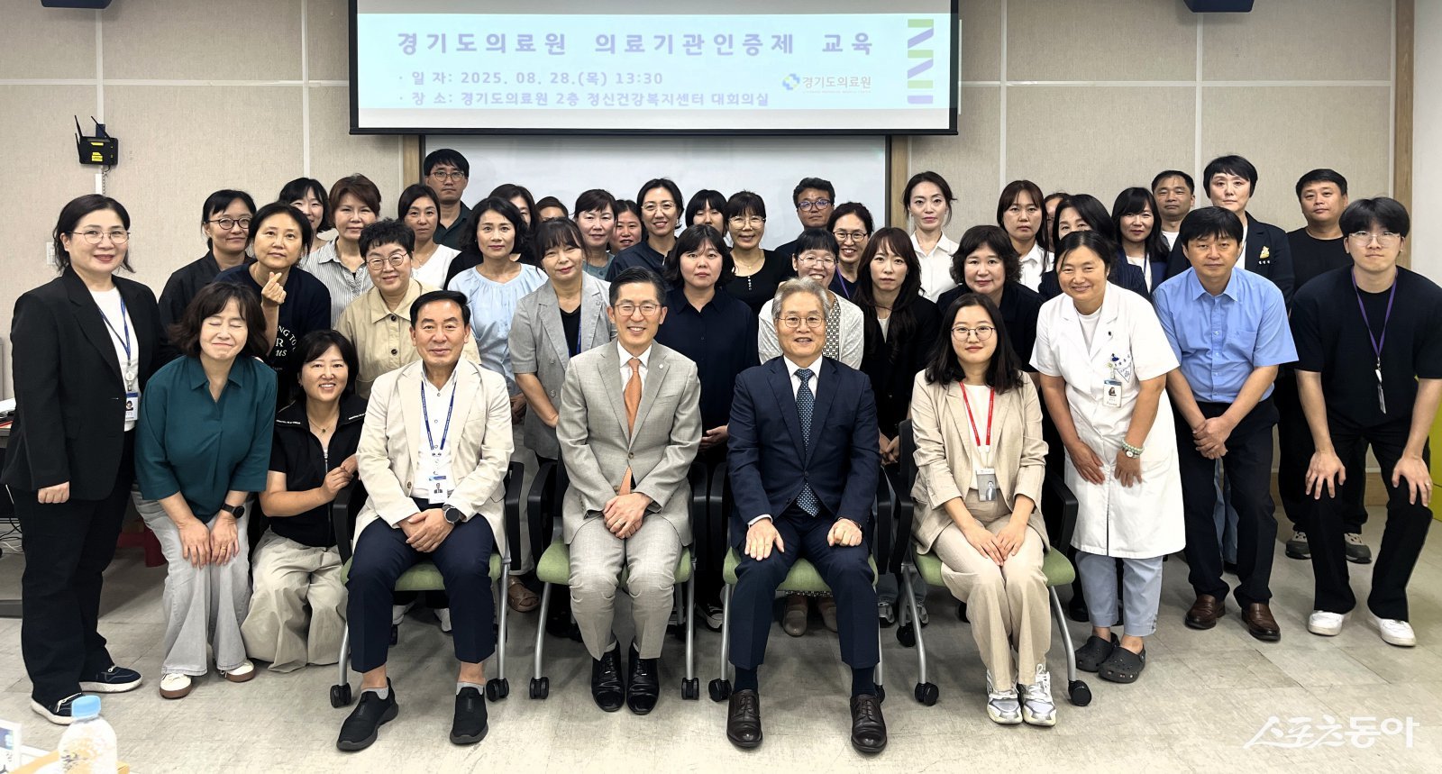 경기도의료원(의료원장 이필수)은 28일 산하 6개 병원과 본부 실무자를 대상으로 ‘2025년 경기도의료원 의료기관 인증제 교육’을 개최했다(기념촬영 모습). 사진제공｜경기도의료원