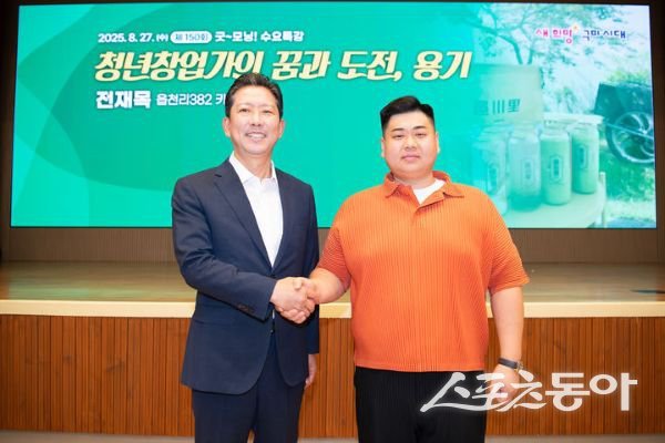 ‘읍천리 382’의 전재목 전 대표(오른쪽)가 27일 구미시청 대강당에서 열린 ‘제150회 굿모닝 수요특강’에서 강의를 한 후 김장호 시장과 기념촬영을 하고 있는 모습. 사진제공ㅣ구미시