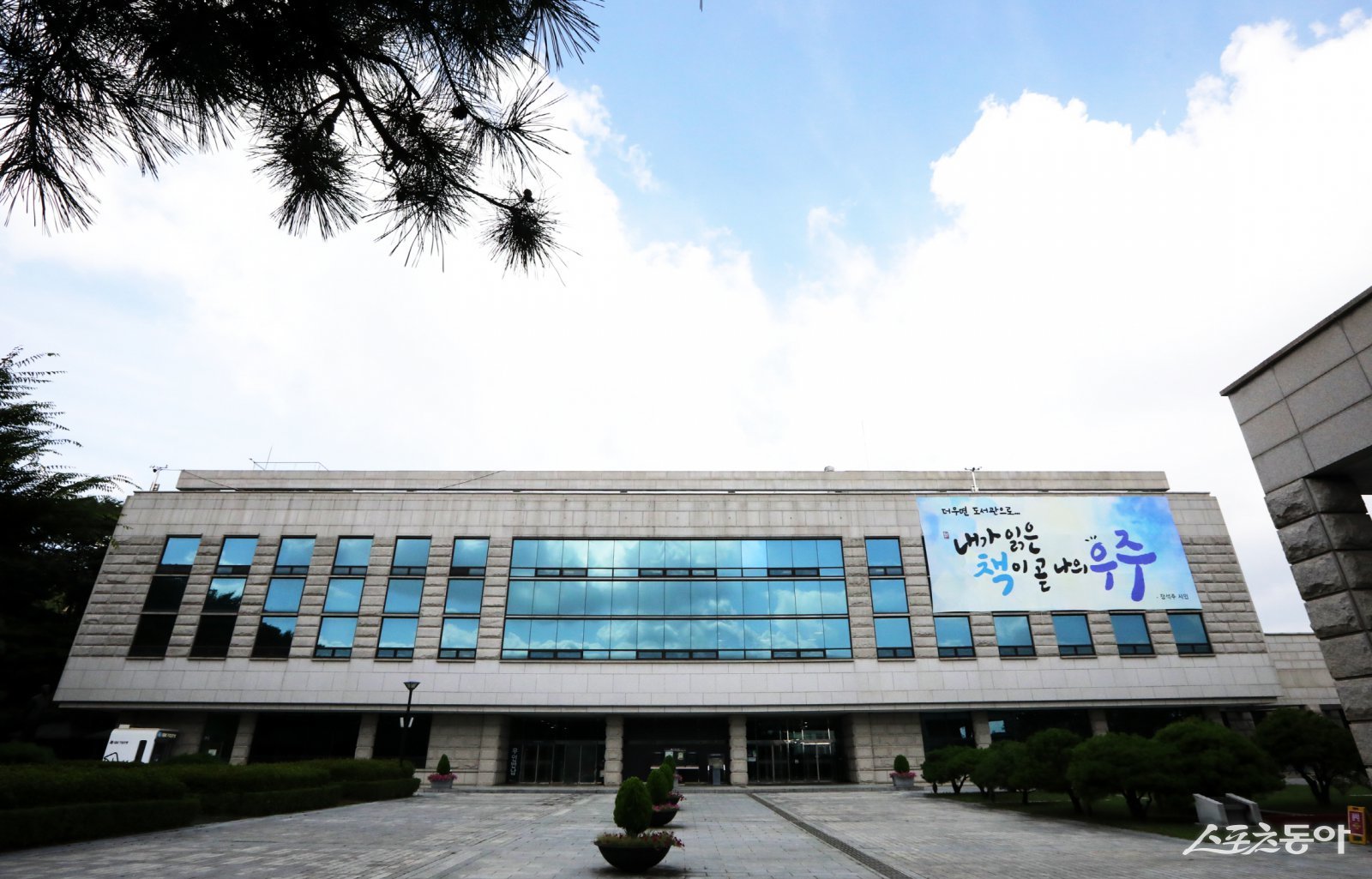 수원시는 SK그룹이 선경도서관 복합문화공간 조성 사업비 25억 원을 기부했다고 28일 밝혔다(선경도서관 전경). 사진제공｜수원시