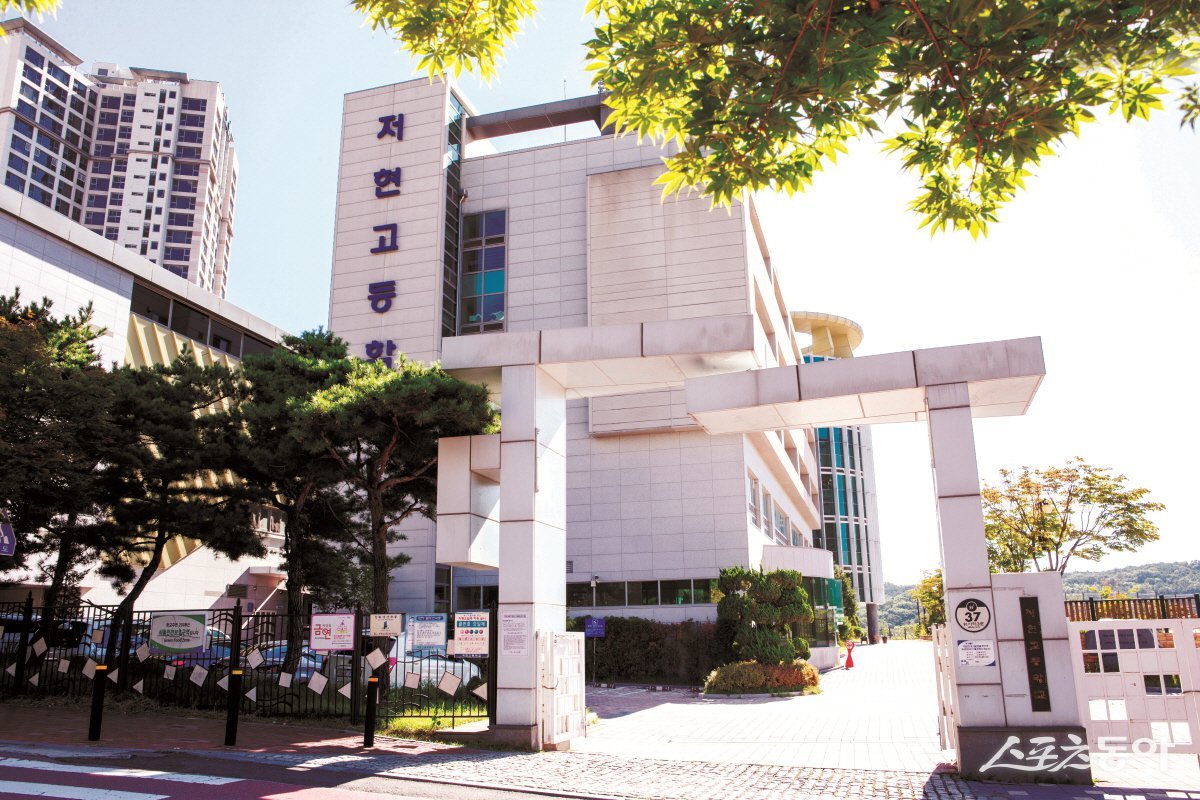 저현고등학교 전경. 사진제공ㅣ고양시
