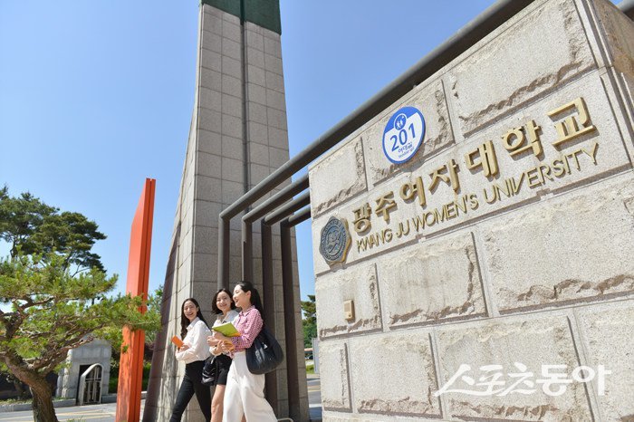 광주여대.