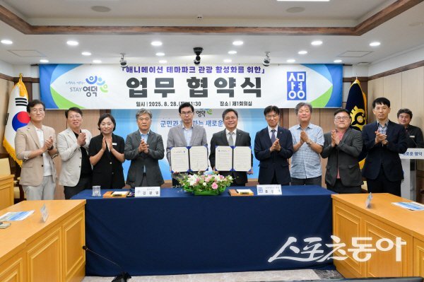 영덕군이 지역 문화·관광 융복합 콘텐츠 개발과 애니메이션 테마파크 활성화를 위해 상명대학교와 업무협약을 체결하고 있다. 사진제공 ㅣ 영덕군