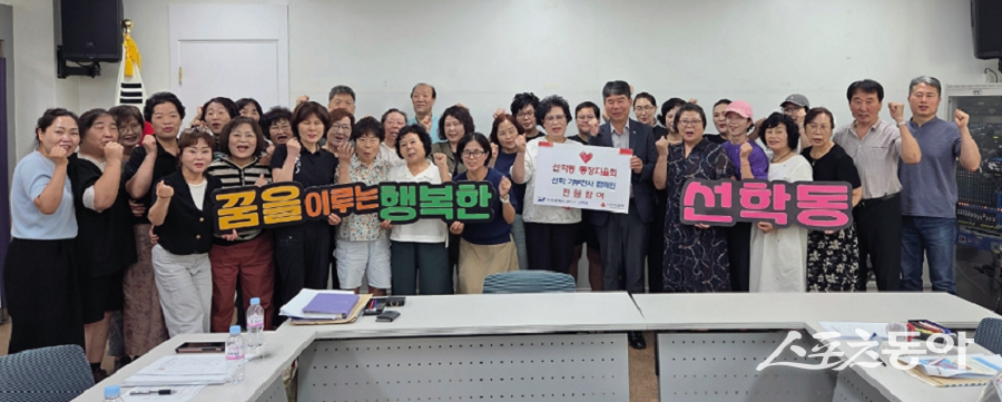 인천 연수구, 선학동 통장자율회에서 진행한 선학 기부천사 캠페인에 전원 동참했다. 사진제공|인천 연수구청