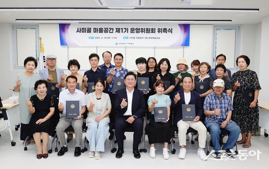 인천 미추홀구, 주안3동 ‘사미골 마을공간’ 제1기 운영위원회 위촉식을 진행했다. 사진제공｜인천 미추홀구청