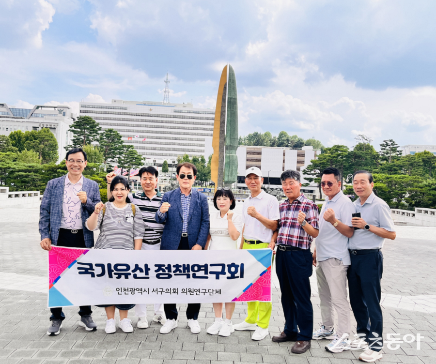 인천 서구의회, 국가유산 정책연구회는 국립중앙박물관·전쟁기념관을 현장 방문했다. 사진제공|인천 서구의회