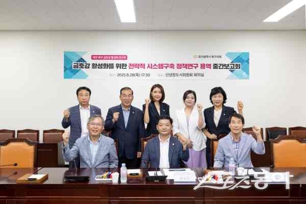 금호강·지류천 활성화 중간보고회 개최 사진제공 | 대구북구의회