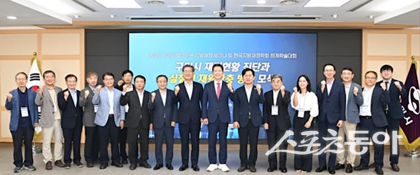 구미시가 28일 시청 대회의실에서 ‘찾아가는 지방재정 세미나’를 개최하고 기념촬영을 하고 있는 모습. 사진제공ㅣ구미시