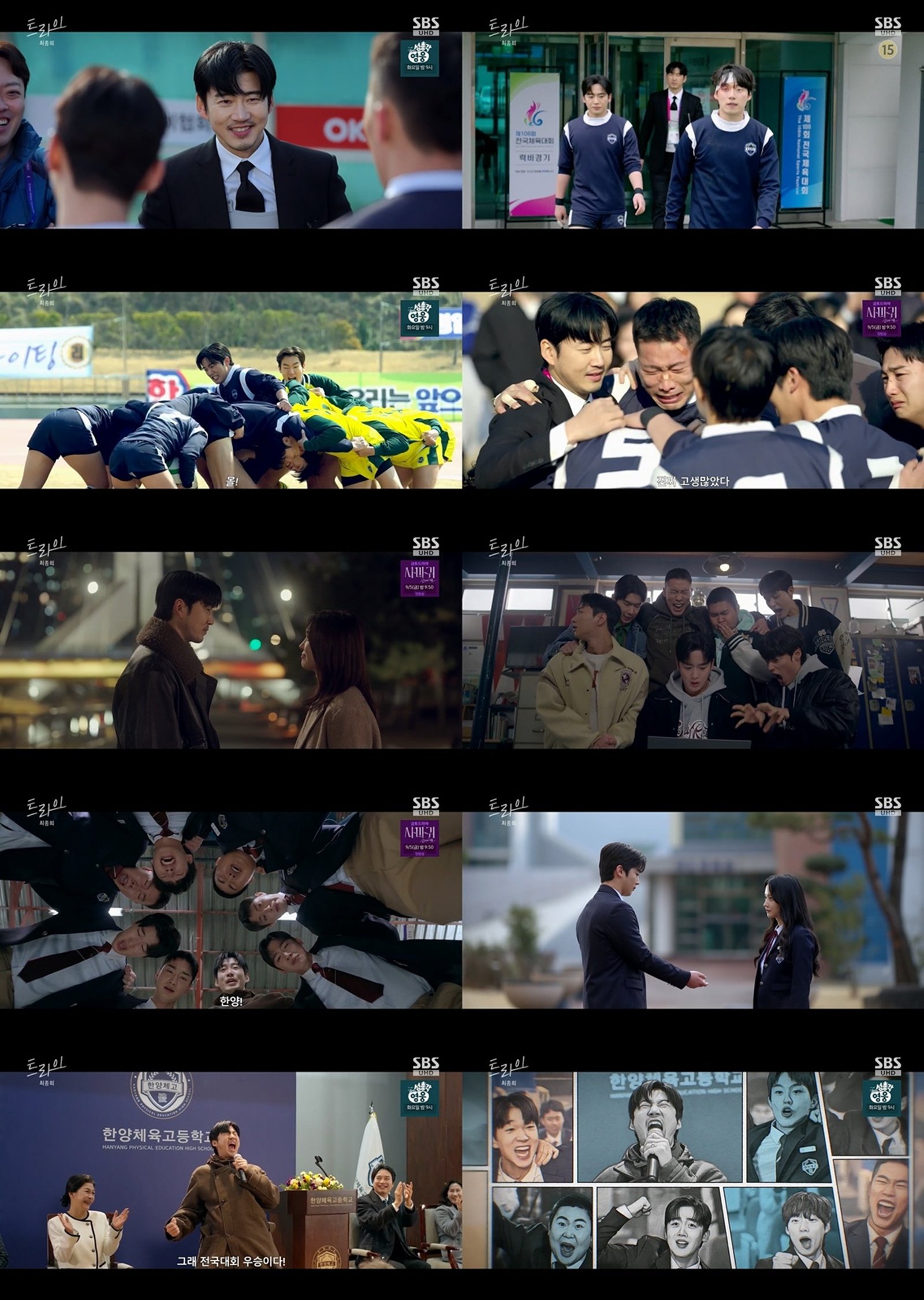 〈사진〉 SBS ‘트라이’