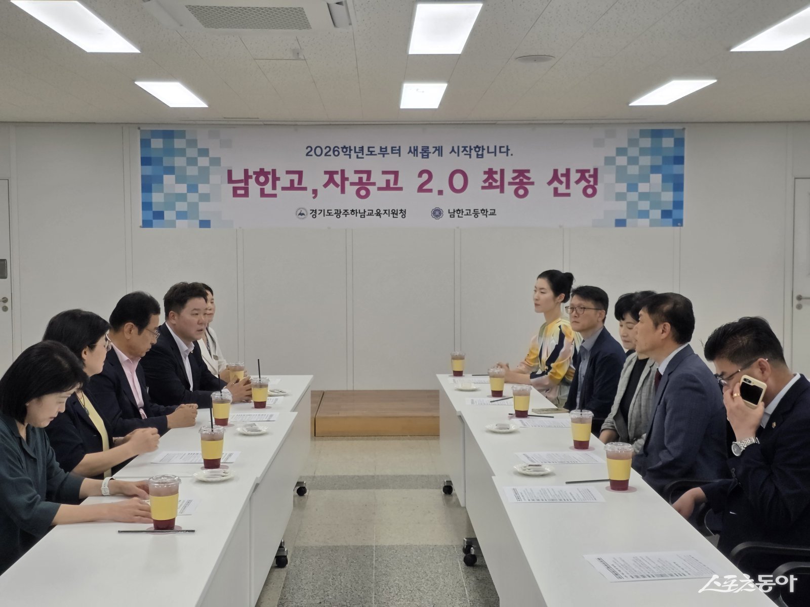 경기도의회 김성수 의원(국민의힘, 하남2)은 지난 29일 남한고에서 열린 간담회에 참석해 남한고의 성공적인 정착과 도약을 위한 협력 방안을 지역 주요 인사들과 논의했다. 사진제공|김성수 의원