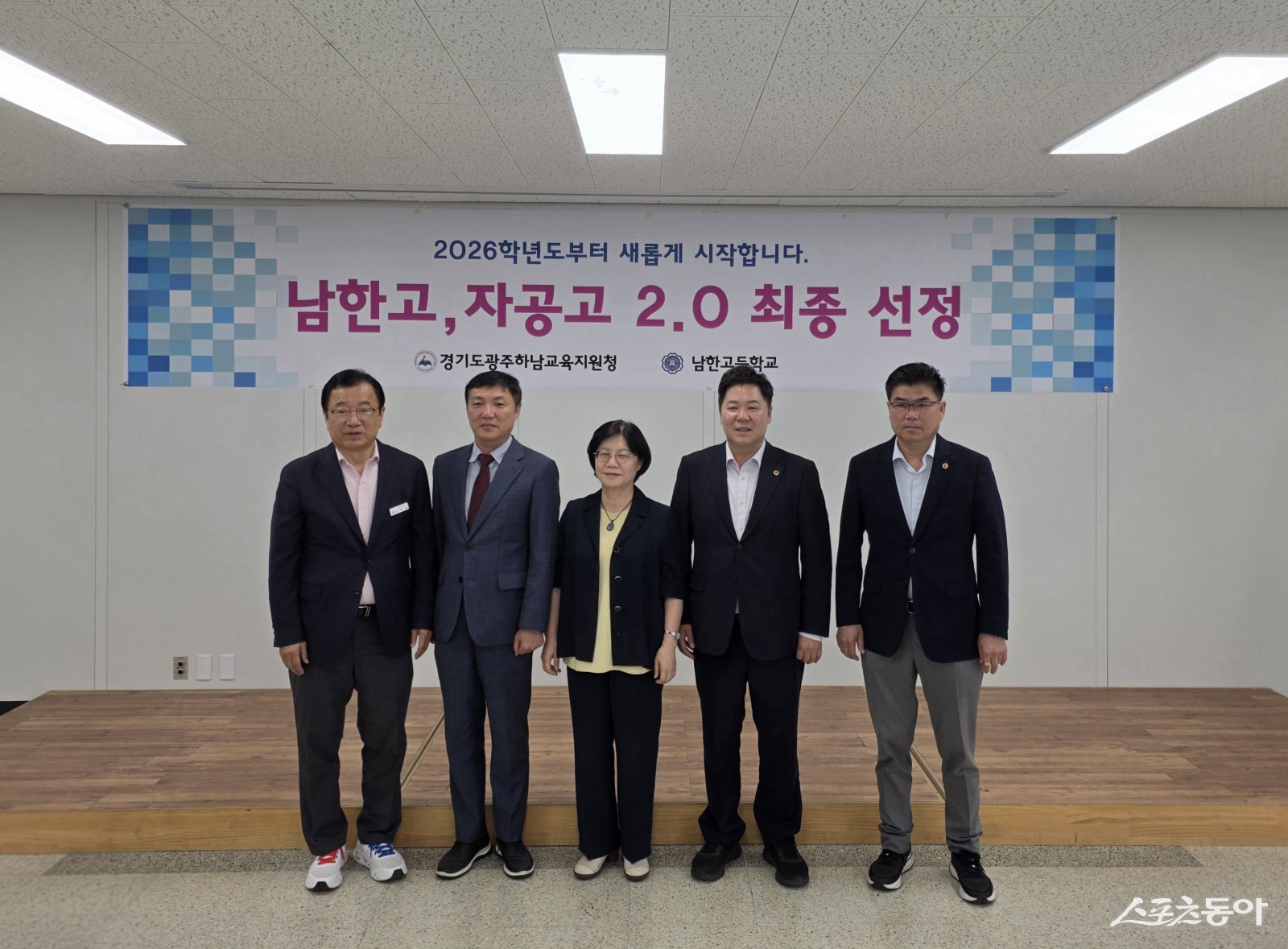 경기도의회 김성수 의원(국민의힘, 하남2)은 지난 29일 남한고에서 열린 간담회에 참석해 남한고의 성공적인 정착과 도약을 위한 협력 방안을 지역 주요 인사들과 논의했다. 사진제공|김성수 의원