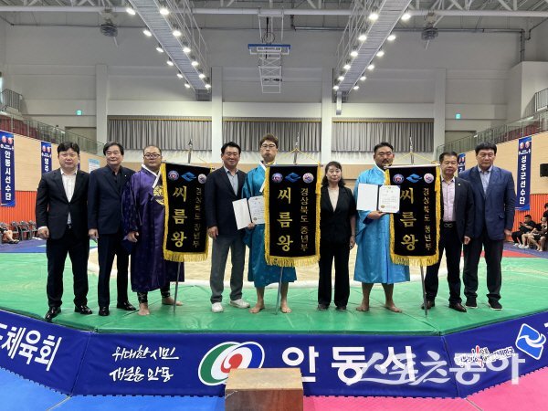 경상북도씨름협회가 주최한 ‘2025 경상북도씨름왕선발대회’ 시상식이 진행되고 있다. 사진제공 ㅣ 안동시