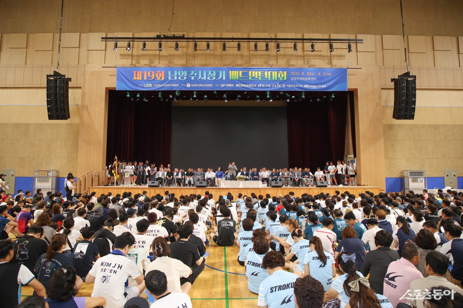 30일 남양주체육문화센터 실내체육관에서 ‘제19회 남양주시장기 배드민턴대회’ 개회식을 하고 있다. 사진제공ㅣ남양주시 