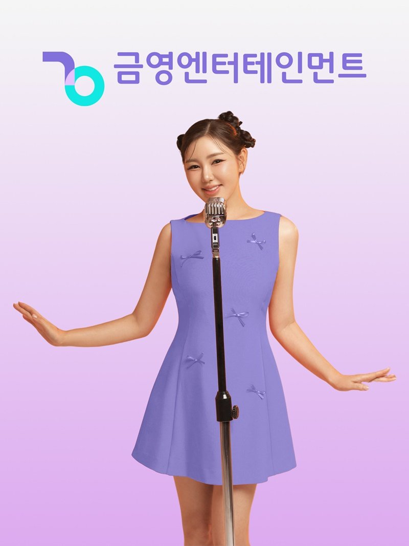 사진제공 | 금영엔터테인먼트