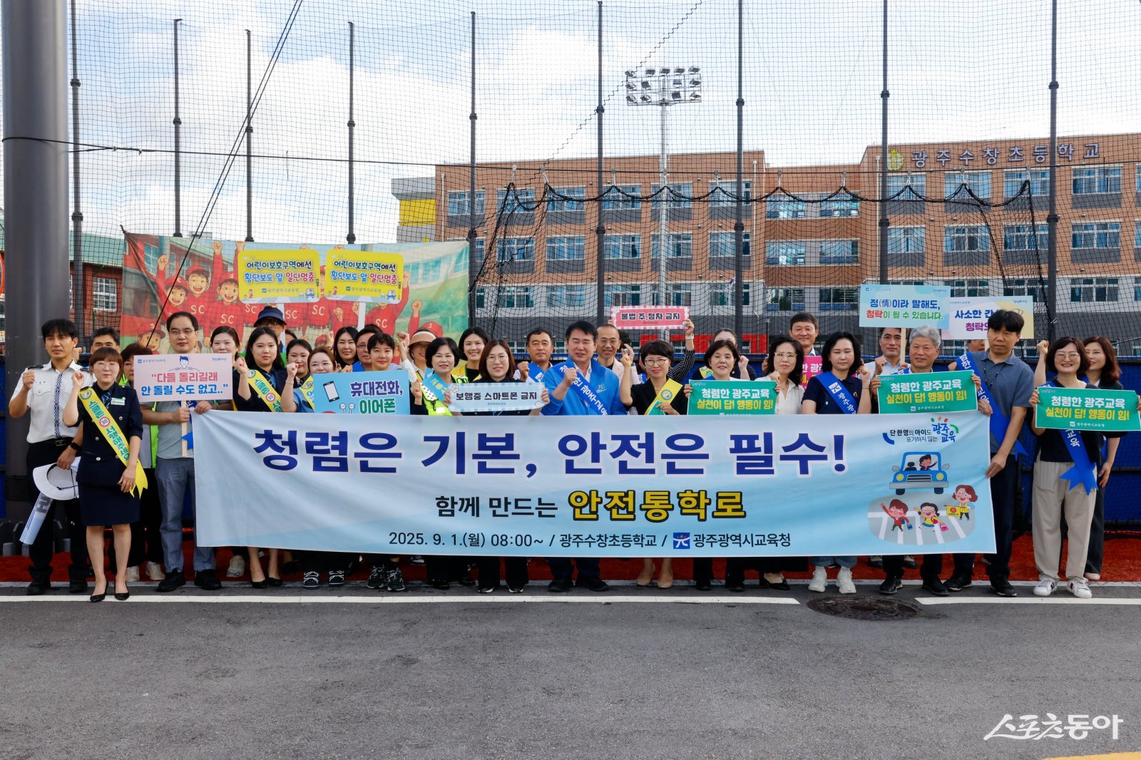 이정선 광주시교육감이 1일 오전 광주수창초등학교에서 진행한 교통안전 캠페인에서 참가자와 함께 기념 사진을 촬영하고 있다.  사진제공=광주시교육청