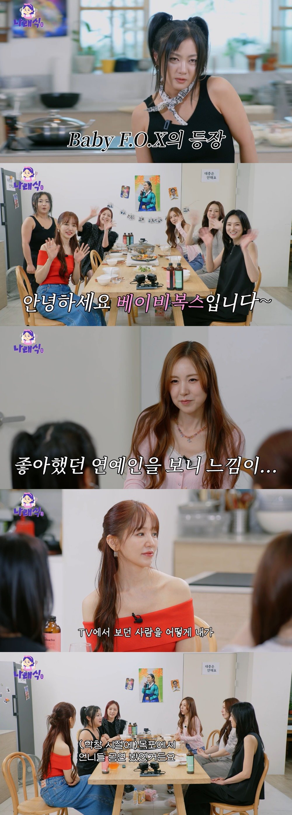 사진제공=유튜브 ‘나래식’