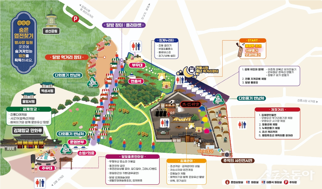 행사장 배치도. 사진제공=김제시