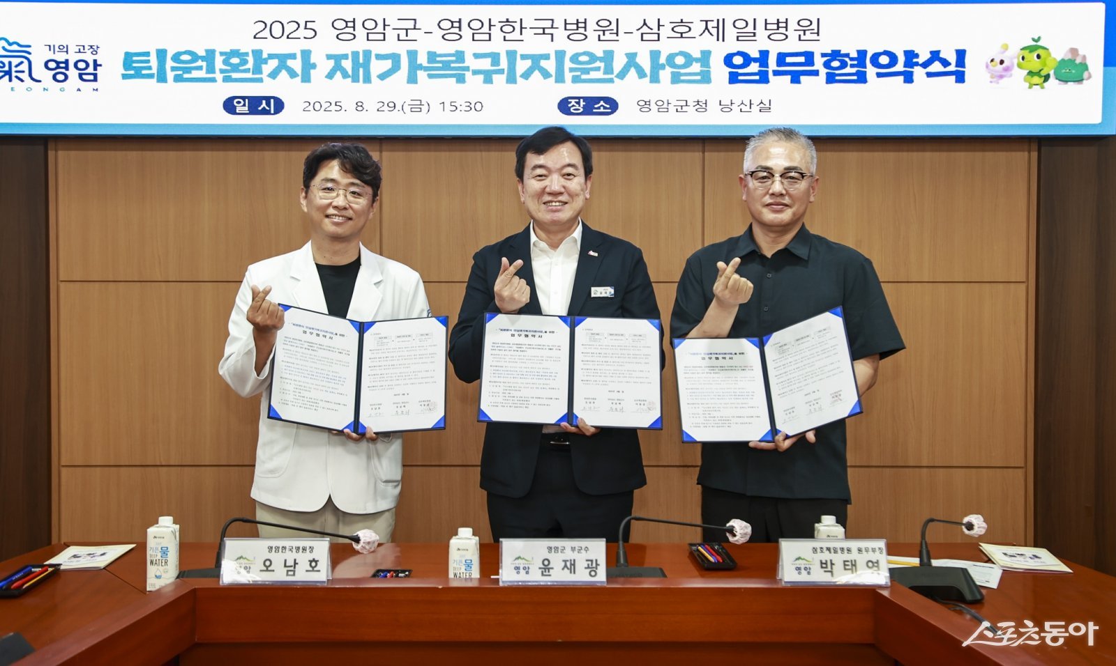 영암군이 최근 군청에서 영암한국병원, 삼호제일병원과 ‘퇴원 환자 재가 복귀 지원사업’ 업무협약을 체결했다. 사진제공=영암군