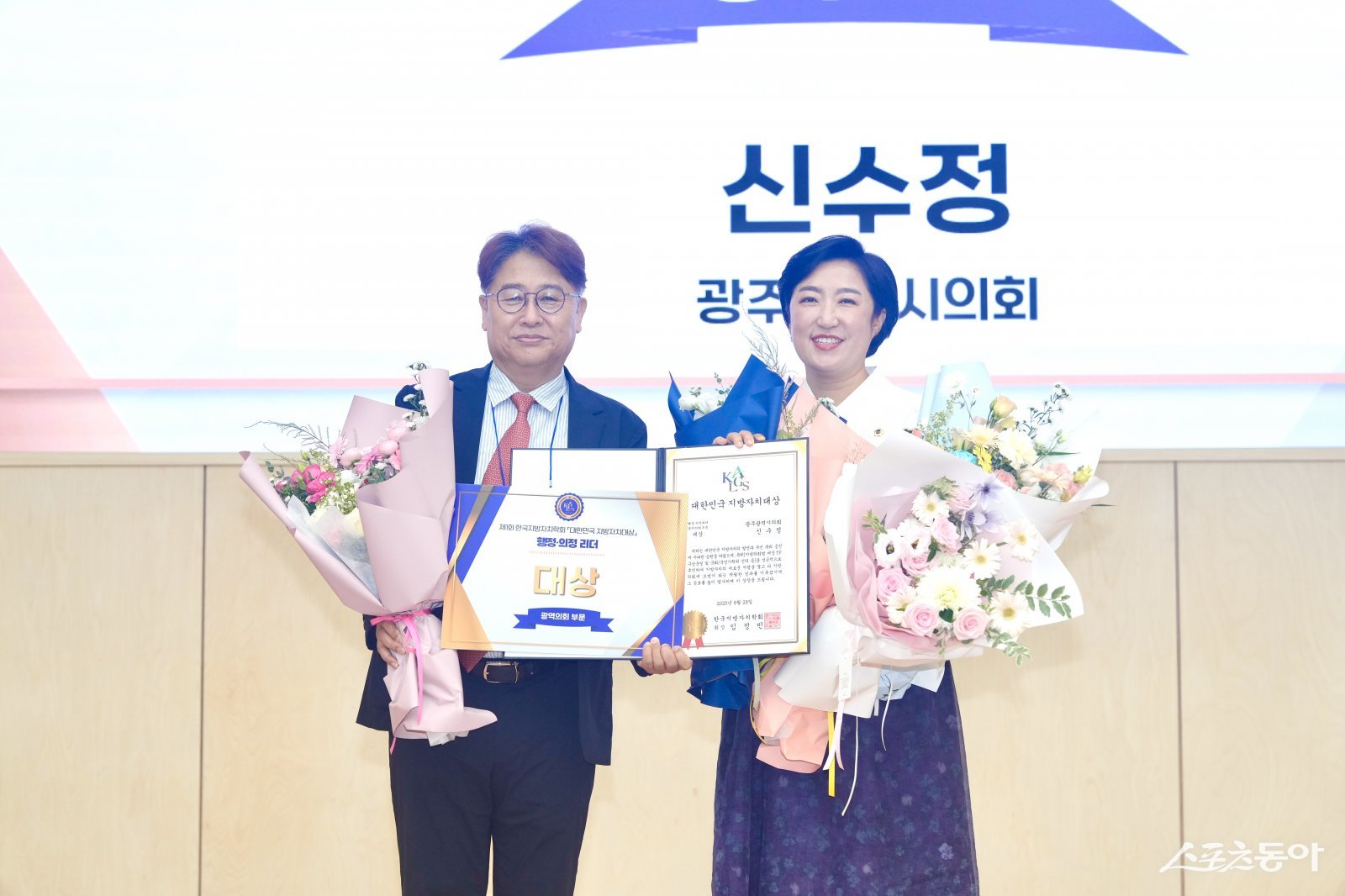 광주광역시의회 신수정 의장이 최근 제1회 대한민국 지방자치대상 시상식에서 행정·의정 리더 분야 대상을 수상했다.