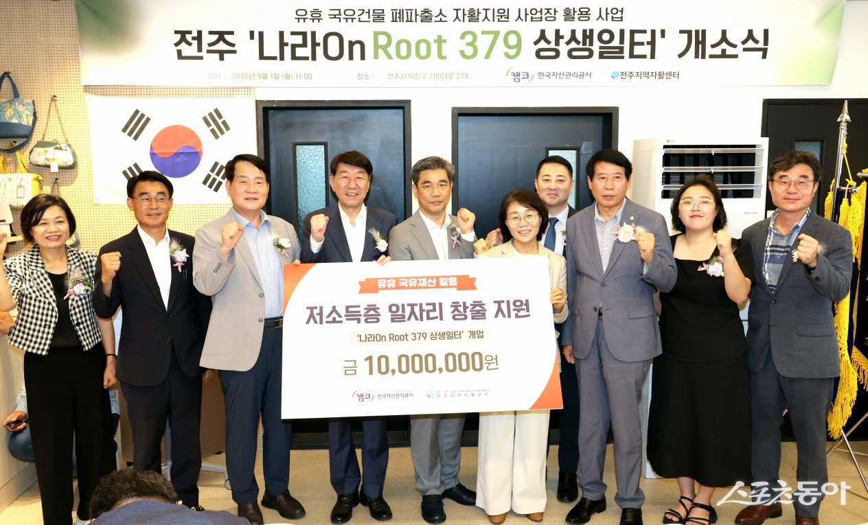 전주시가 1일 유휴 국유건물인 옛 금암동 문화파출소에서 청년자활사업장인 ‘Root 379’의 개소식을 진행했다. 사진제공=전주시