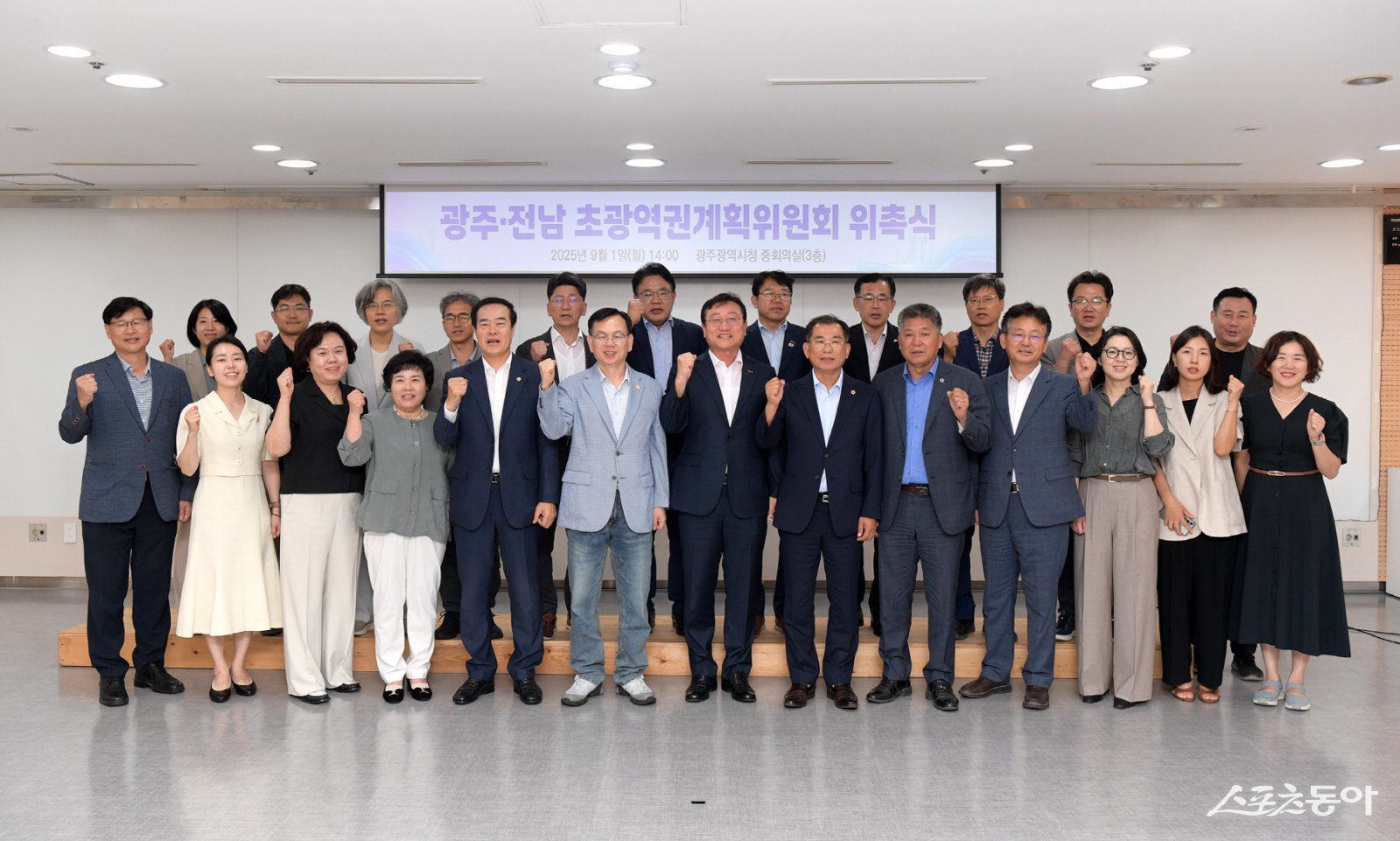 고광완 광주광역시 행정부시장이 1일 오후 시청 중회의실에서 열린 광주·전남 초광역권계획위원회에 참석해 위원들과 함께 기념촬영을 하고 있다. 사진제공=광주광역시