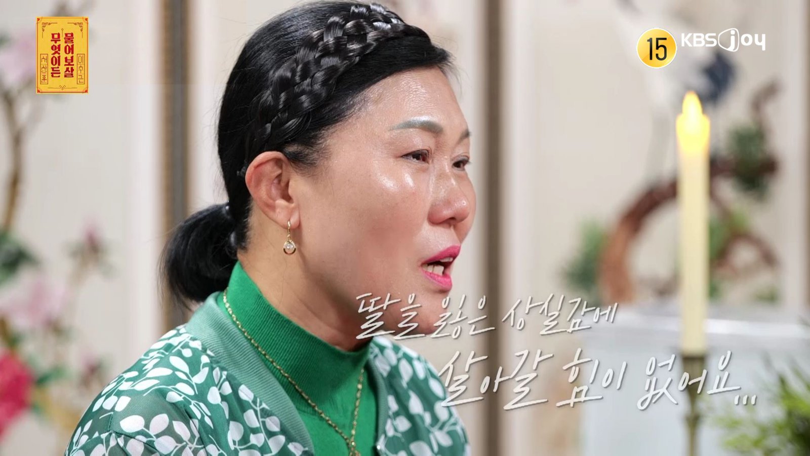 사진제공ㅣKBS Joy