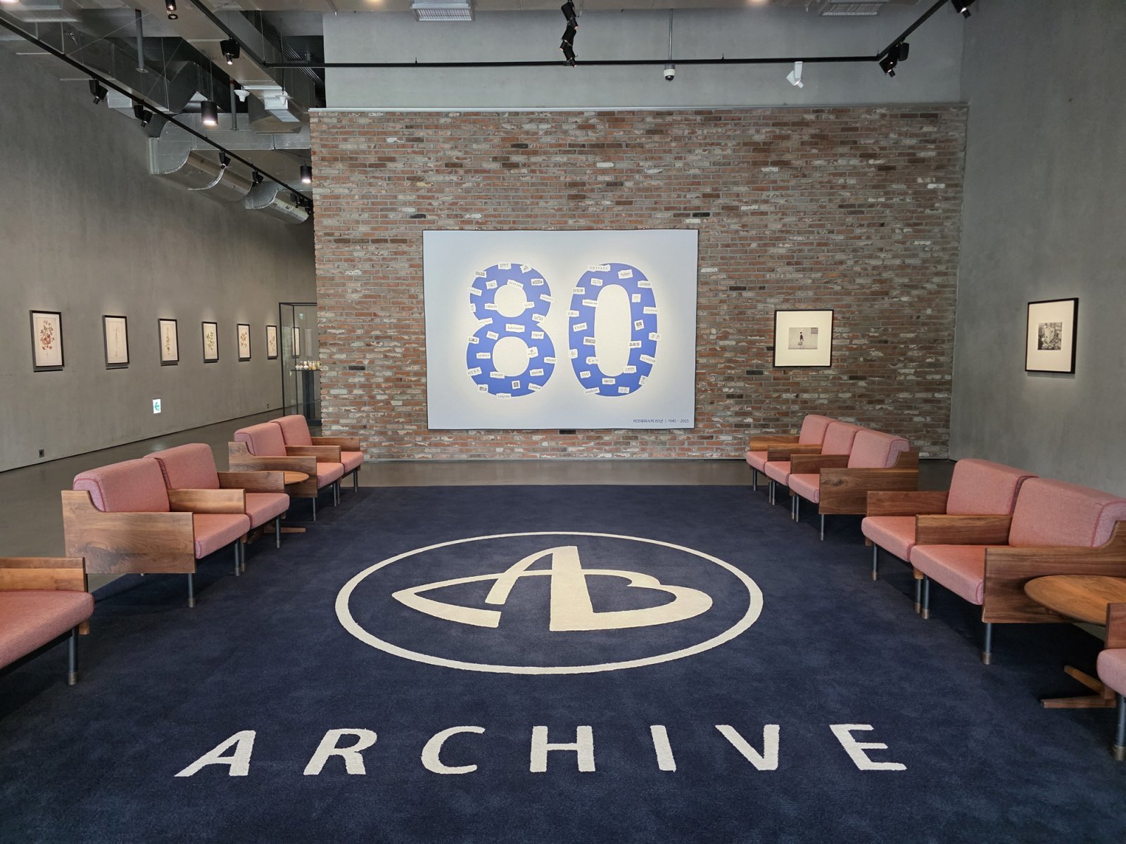 80년 혁신과 도전의 여정을 선보이는 아카이브 공간. 사진제공｜아모레퍼시픽