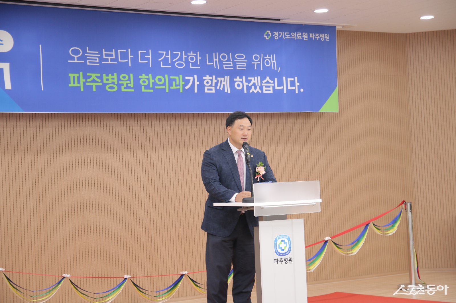 경기도의회 고준호 의원(국민의힘, 파주1)은 1일 파주병원에서 열린 한의과 개소식에 참석해 “공공병원 내 한의과 개설은 의료의 틀을 ‘경쟁’에서 ‘상호보완’으로 바꾸는 출발점”이라며 “양·한방 협진 진료가 가능해져 통합 공공의료 모델의 새로운 이정표가 될 것”이라고 강조했다(고준호 의원). 사진제공｜고준호 의원(국민의힘, 파주1)