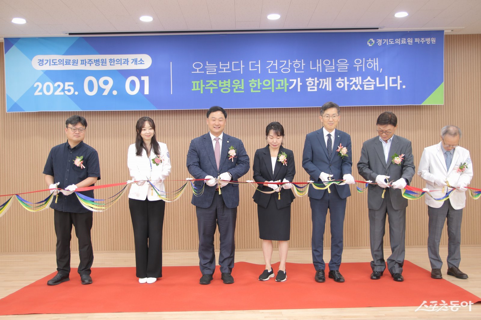 경기도의회 고준호 의원(국민의힘, 파주1)은 1일 파주병원에서 열린 한의과 개소식에 참석해 “공공병원 내 한의과 개설은 의료의 틀을 ‘경쟁’에서 ‘상호보완’으로 바꾸는 출발점”이라며 “양·한방 협진 진료가 가능해져 통합 공공의료 모델의 새로운 이정표가 될 것”이라고 강조했다(왼쪽부터 세번째 고준호 의원). 사진제공｜고준호 의원(국민의힘, 파주1)