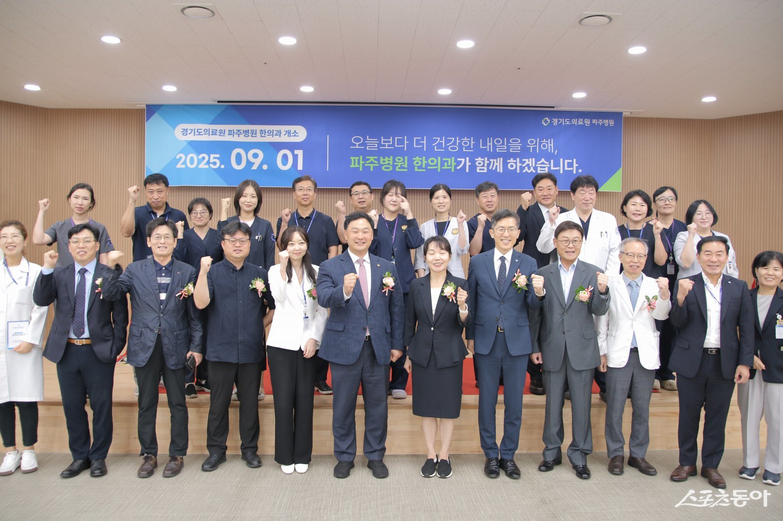 경기도의회 고준호 의원(국민의힘, 파주1)은 1일 파주병원에서 열린 한의과 개소식에 참석해 “공공병원 내 한의과 개설은 의료의 틀을 ‘경쟁’에서 ‘상호보완’으로 바꾸는 출발점”이라며 “양·한방 협진 진료가 가능해져 통합 공공의료 모델의 새로운 이정표가 될 것”이라고 강조했다(왼쪽부터 여섯번째 고준호 의원). 사진제공｜고준호 의원(국민의힘, 파주1)