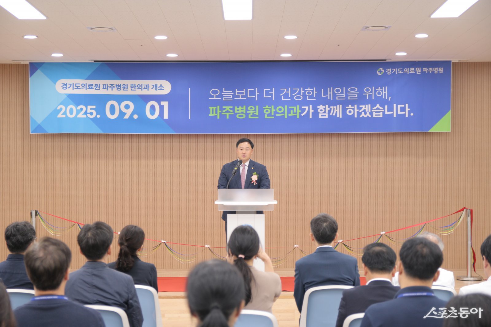 경기도의회 고준호 의원(국민의힘, 파주1)은 1일 파주병원에서 열린 한의과 개소식에 참석해 “공공병원 내 한의과 개설은 의료의 틀을 ‘경쟁’에서 ‘상호보완’으로 바꾸는 출발점”이라며 “양·한방 협진 진료가 가능해져 통합 공공의료 모델의 새로운 이정표가 될 것”이라고 강조했다(고준호 의원). 사진제공｜고준호 의원(국민의힘, 파주1)