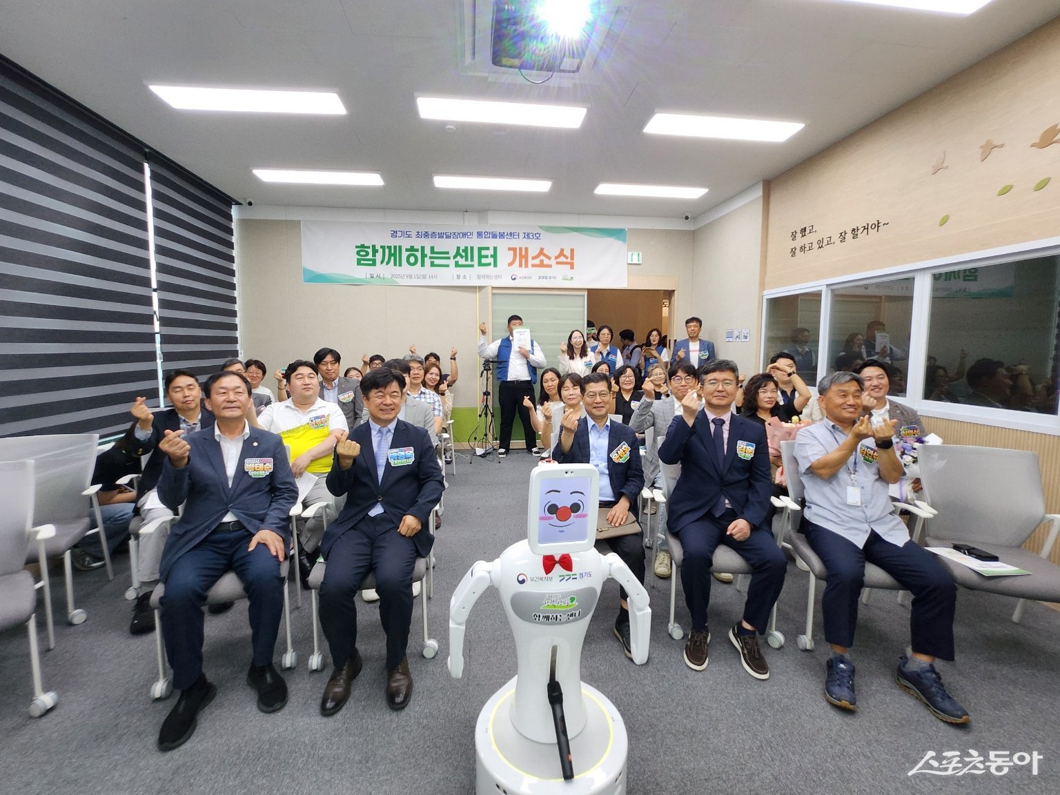경기도는 1일 안산시에 ‘경기도 최중증 발달장애인 통합돌봄센터’ 제3호를 개소했다고 밝혔다. 사진제공|경기도