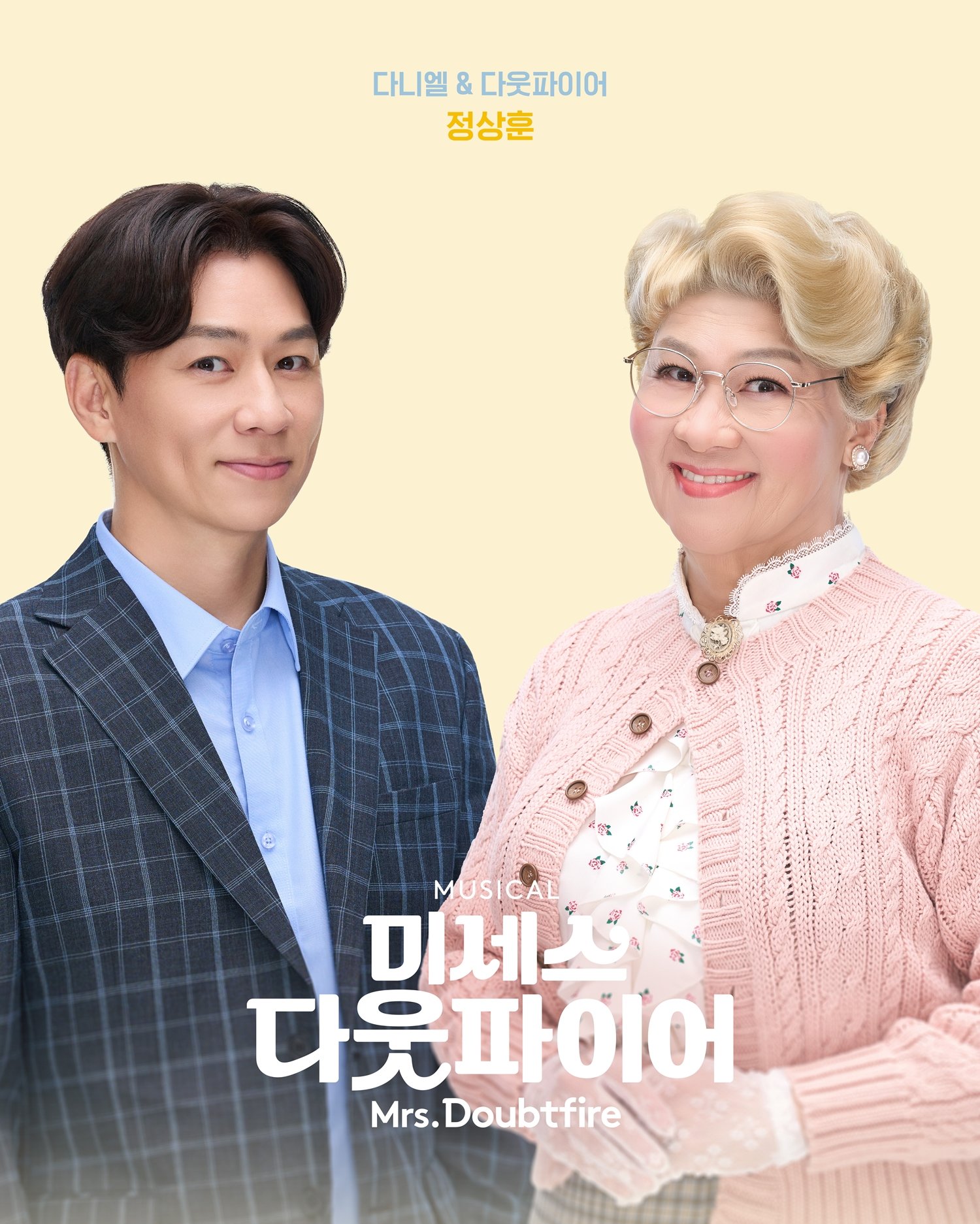 정상훈. 사진제공 | 미세스 다웃파이어