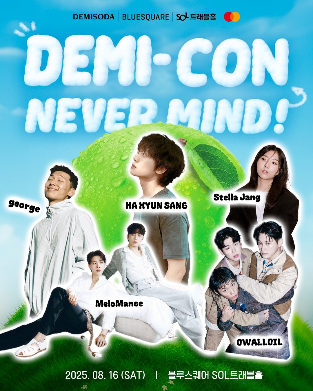 ‘데미소다 콘서트’ 포스터. 사진제공｜동아오츠카 