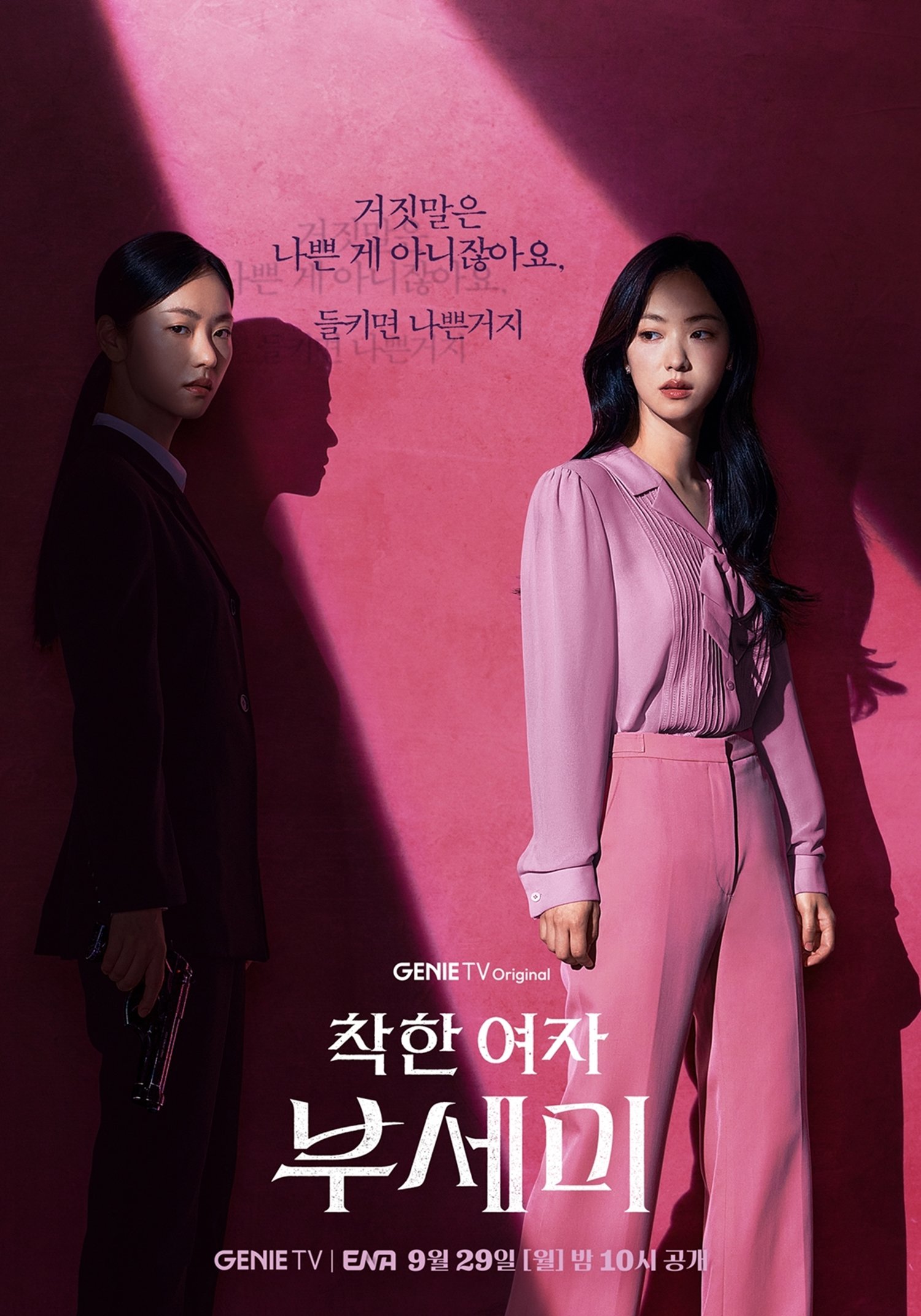 사진 ｜ KT스튜디오지니