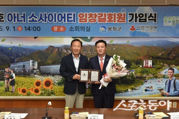 박현국 봉화군수(왼쪽)가 임창길 구마이엔씨 대표의 아너 소사이어티 가입을 축하하고 있다. 사진제공 ㅣ 봉화군