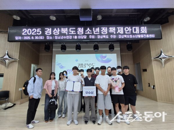 봉화군 청소년운영위원회가 ‘2025 경상북도 청소년정책제안대회’에서 우수상을 수상했다. 사진제공 ㅣ 봉화군
