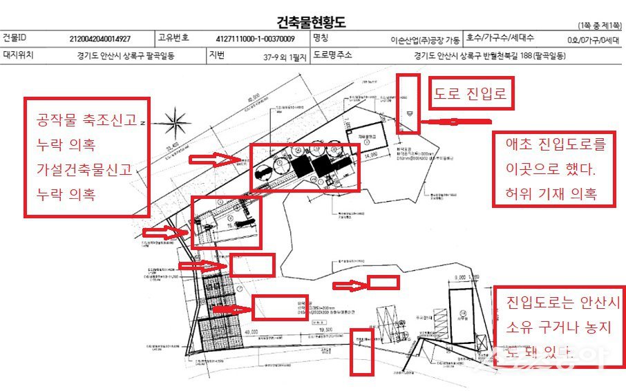 안산시 상록구 팔곡일동에서 레미콘 공장을 운영 중인 E기업(건축물 현황도). 사진제공|공익 제보자