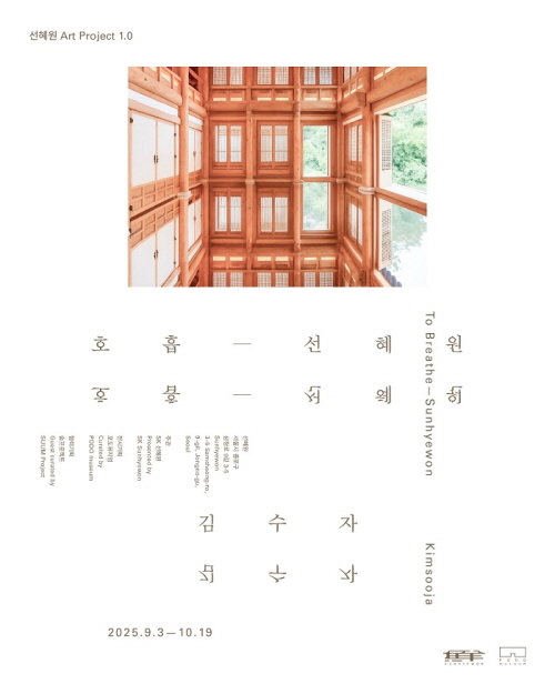 사진제공ㅣ포도뮤지엄