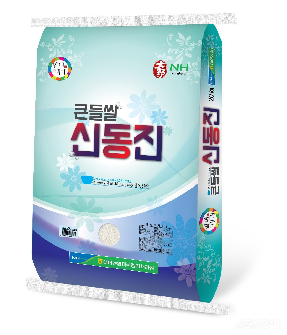 군산 큰들쌀. 사진제공=군산시