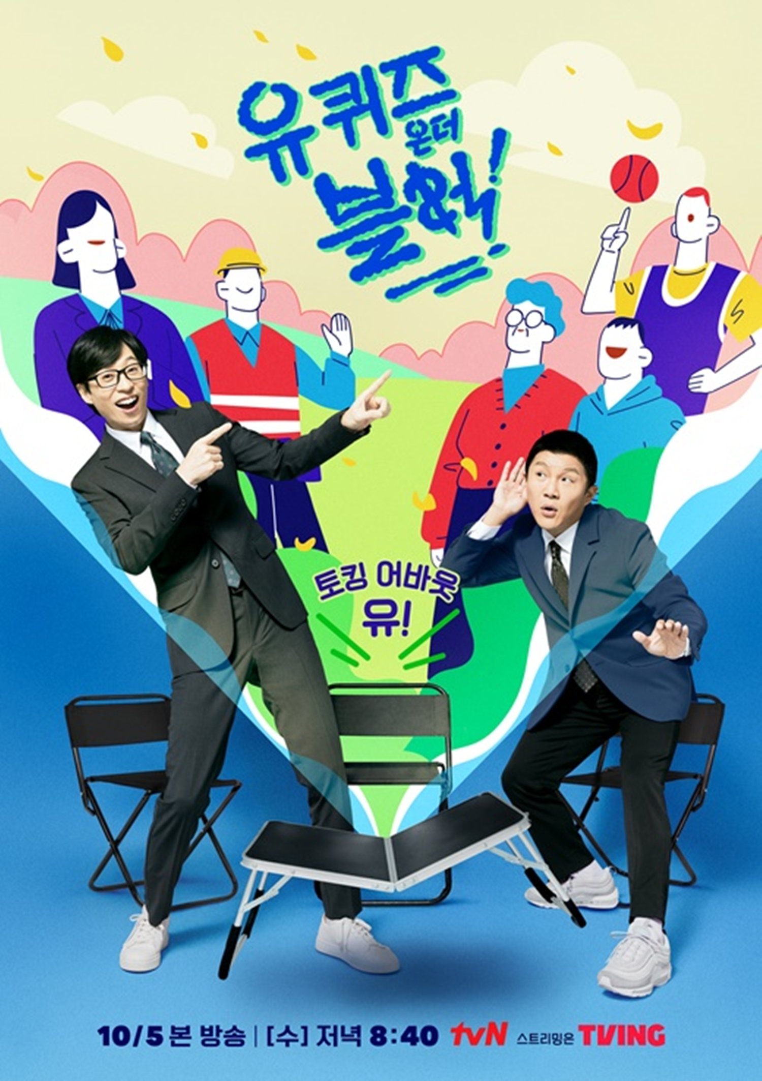 사진 |tvN