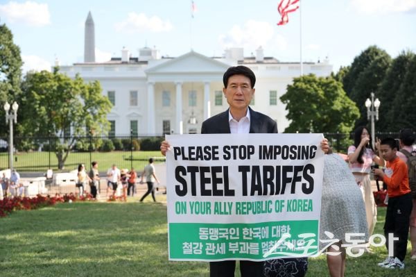 이강덕 포항시장이 버지니아한인회와 함께 현지시간 1일 워싱턴 D.C. 백악관 앞에서 ‘철강 관세 인하 촉구’ 캠페인을 전개하고 있는 모습. 사진제공ㅣ포항시