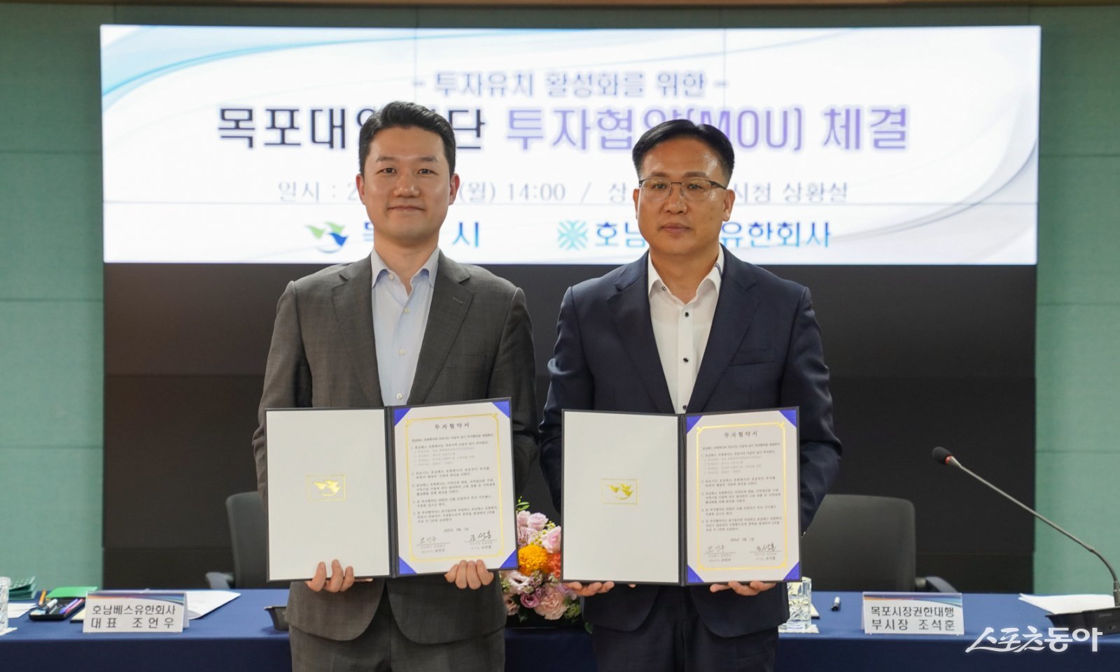 목포시가 지난 1일 시청에서 호남베스 유한회사와 3,000억 원 규모의 배터리 에너지 저장 시스템(BESS) 투자협약을 체결했다. 사진제공=목포시